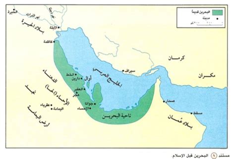 خريطة البحرين قديما